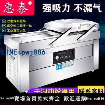 【物美價廉】惠泰 豪華型DZ-600-2S全自動真空包裝機干濕兩用雙室食品抽氣封口機大型臺式真空機雙式商用雙缸機塑封打包機