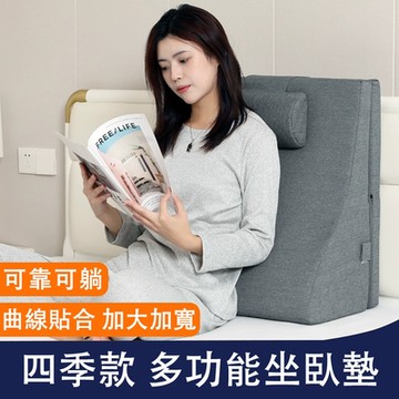 折疊兩用靠墊 床頭靠墊 老人反酸逆流沙發靠背墊 半躺防胃食管斜躺墊 護腰墊 靠背墊 頸椎墊 支撐墊 可躺可坐/食道反流/減壓舒適