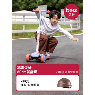 貝仕夢想家兒童滑板車2-3-6-12歲寶寶滑滑車溜溜車scooter男女孩