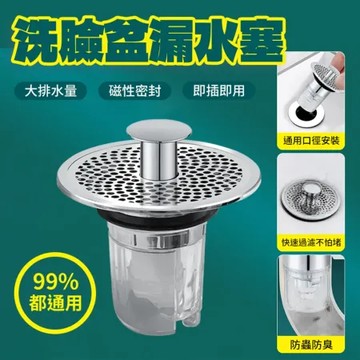 彈跳式過濾下水器 面盆洗手盆漏水塞 洗臉盆 防臭過濾器 下水器配件 按壓式過濾彈跳芯 洗手檯 按壓彈跳芯  堵水器
