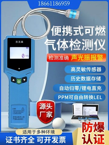 {新品上市}便攜式可燃氣體檢測儀工業防爆型天然氣甲烷液化氣氫氣甲烷測漏儀