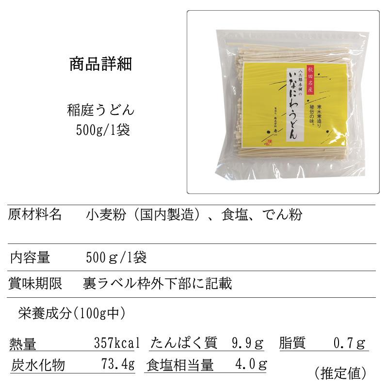 稲庭うどん 10kg(500g×20袋) 訳あり 切り落とし 切下 秋田名産 手作り送料無料 いなにわうどん 稲庭饂飩 [稲庭うどん切下２０袋] 即送