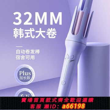 【台灣公司 可開發票】110V美規全自動卷發棒32mm大卷大波浪懶人神器電卷發器棒持久定型