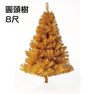 台灣製造現貨快出 8尺圓頭樹空樹(8色任選)，聖誕樹/造景/環保耐用/可客製/佈置/特殊色，X射線【X050056】