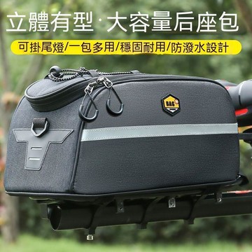現貨！保固一年｜自行車包 自行車貨架包 自行車後尾包 單車包 單車尾包 腳踏車貨架包 腳踏車包 山地自行車馱包後貨架包單