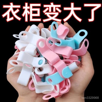 次日達⚡加厚衣架連接掛鈎衣櫃節省空間收納神器家用可疊加掛衣架衣服鈎子 167W