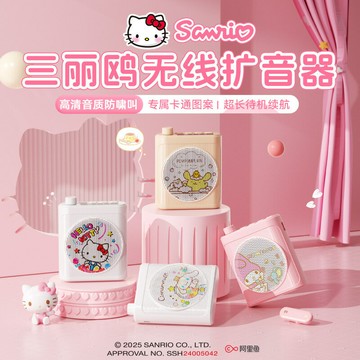 三麗鷗M29小蜜蜂擴音器老師教學導游商場腰掛便攜叫賣喇叭播放器【北歐家居生活】