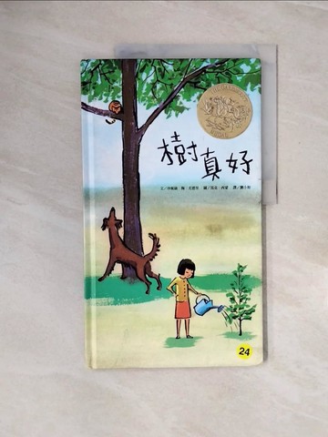 【書寶二手書T2／少年童書_ZQP】樹真好_珍妮絲‧梅‧尤德里,  劉小如