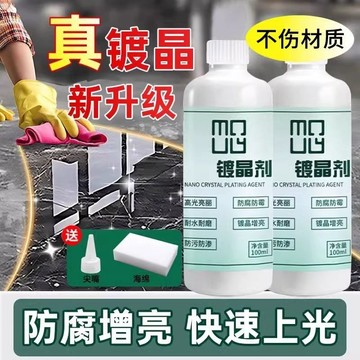 臺灣嚴選石材鍍晶劑大理石英石臺麵翻新瓷磚腐蝕修複除劃痕返堿增亮劑結晶