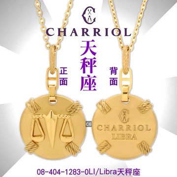 CHARRIOL夏利豪 Necklace Celtic Zodiac星座項鍊-天秤座 C6(08-404-1283-0LI)