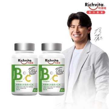 利捷維 有酵維生素B群+C(60錠/瓶)x2瓶