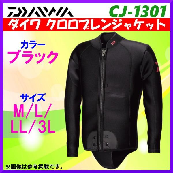 DAIWA クロロプレンジャケット 3L DAIWA クロロプレンジャケット 3L