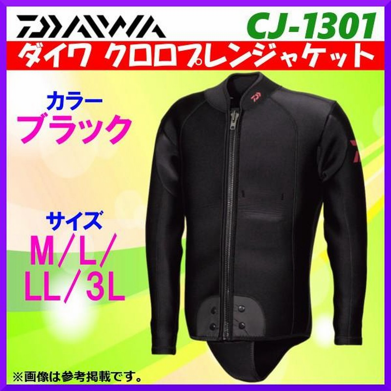 ダイワ　DAIWA クロロプレンジャケット　CJ-1100 LLサイズ DAIWA（釣り） ダイワ クロロプレンジャケット CJ-1101 ブラック