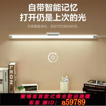 【全網低價 可打統編】公牛專業讀寫感應酷斃燈護眼檯燈學生學習辦公專用書桌燈宿舍壁掛