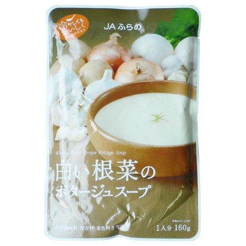 JAふらの 白い根菜のポタージュスープ 160g×5個