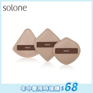 【年中慶】Solone 彈力訂製舒芙蕾海綿(可可系列/多款可選)🔥$68🔥