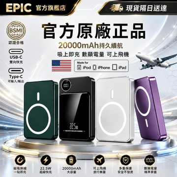 隔日達【CCC+WH標識 三年保固】可上飛機 20000mah 22.5W快充 行動電源 PD行充 移動電源 防爆電芯