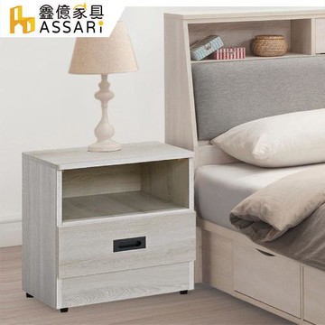 【ASSARI】瑪卡蓉床邊櫃(寬45x深41x高49cm)