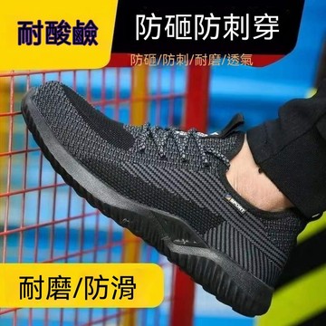 DJ現貨🌹飛織輕便透氣銨銓鞋 男女鞋  防砸 鋼頭鞋 透氣銨銓鞋 防護鞋 銨銓鞋輕便防滑透氣登山鞋銨銓鞋防護鞋