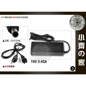 高品質 19V 3.42A 5.5*1.7mm ACER TravelMate 筆電 充電器 變壓器 小齊3