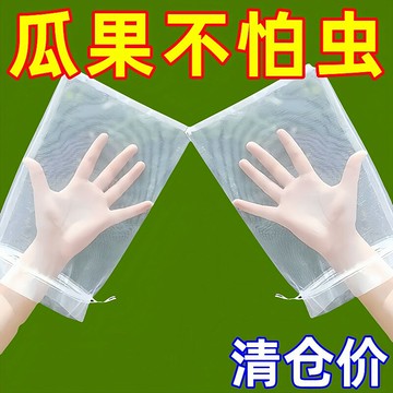【台灣公司 可開發票】水果套袋防鳥袋通用袋瓜果防蟲專用袋無花果葡萄桃子草莓防蟲袋