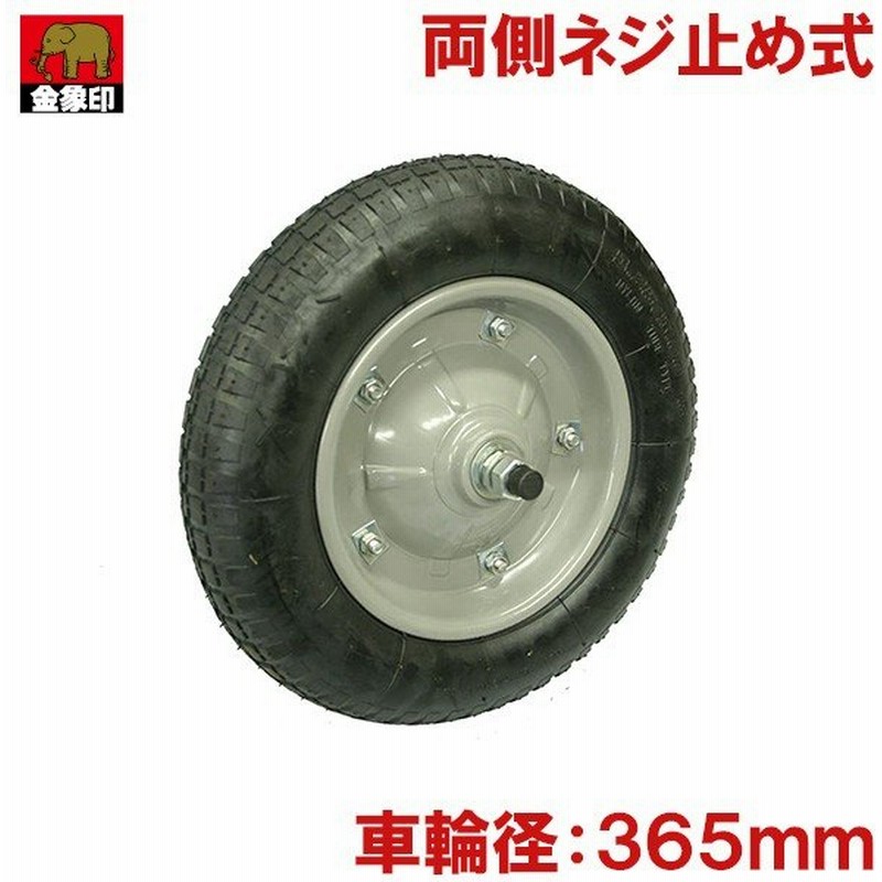 一輪車タイヤ スペアタイヤ 一輪車用車輪 Pr 1302a タイヤ交換 部品 パーツ チューブ入り ネコ車 猫車 通販 Lineポイント最大0 5 Get Lineショッピング