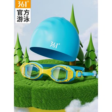 361度兒童泳鏡防水防霧高清男女童泳帽泳鏡套裝游泳裝備潛水眼鏡