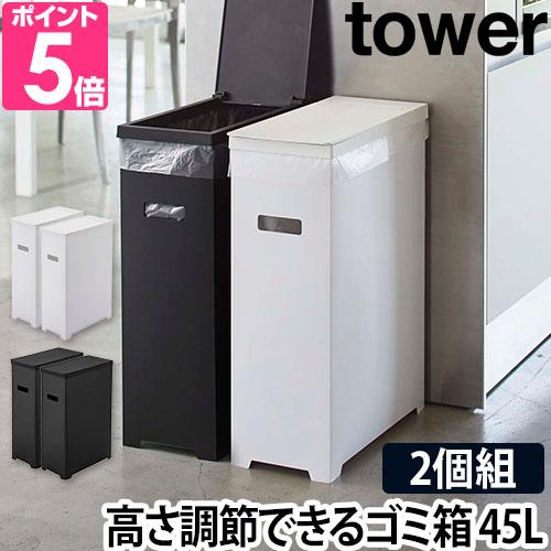 ゴミ箱 tower