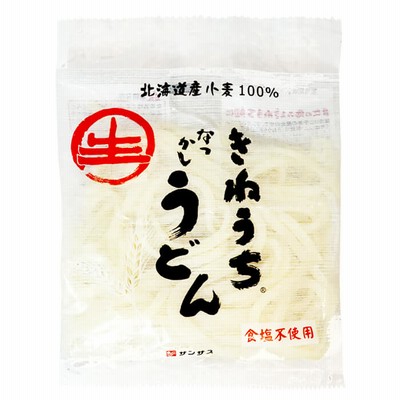 食塩不使用 きねうち なつかし うどん 北海道小麦 100% 200g×5袋セット