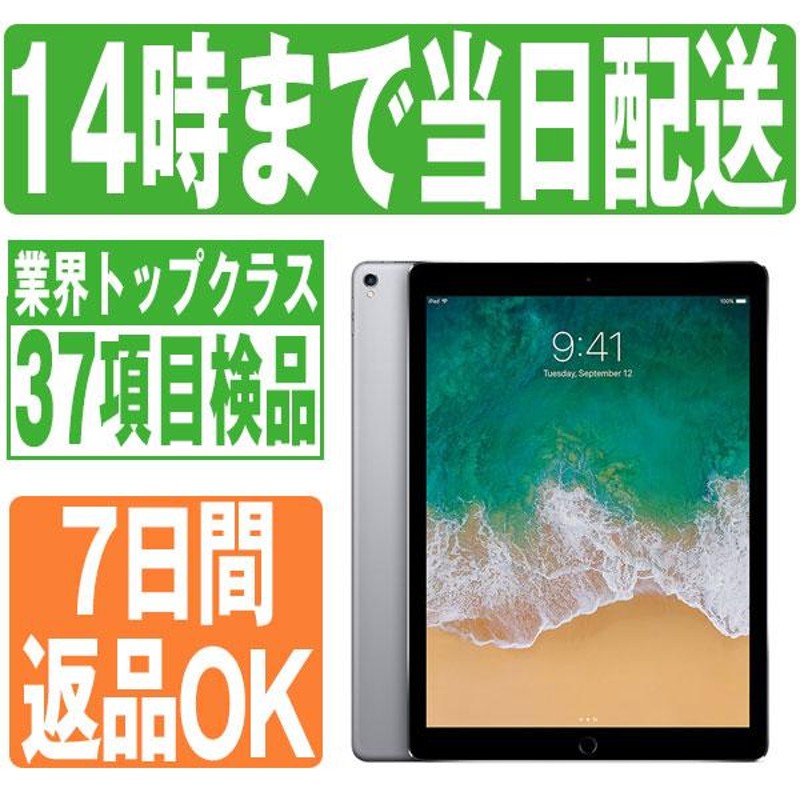 iPad Pro 第2世代 Wi-Fiモデル スペースグレイ 42887 中古 タブレット