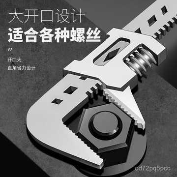 臺灣🚍8H出🉑新款可調節大開口活動扳直角扳手通用衛浴管道螺母大口徑扳手管鉗