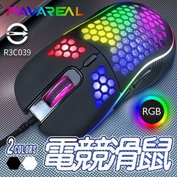 RGB電競滑鼠 有線滑鼠 4段DPI 電競滑鼠 RGB滑鼠 鼠標 遊戲滑鼠  USB滑鼠 電腦滑鼠 滑鼠 輕量化滑鼠