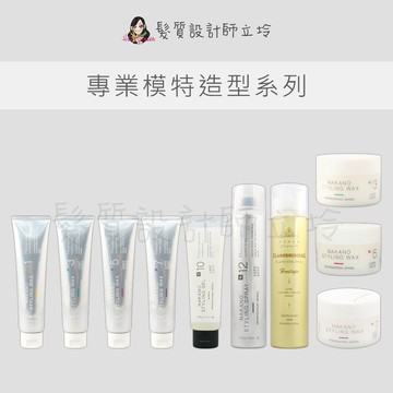 立坽 NAKANO中野製藥 經典蠟N7 N3 N5 乳霜蠟N1 N3 N5 N7 定型噴霧 亮澤凝膠 動能強力定型噴霧