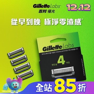 吉列 Labs 極光系列刮鬍刀頭 4刀入
