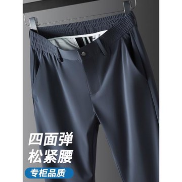 高端冰絲休閑褲男夏季薄款速干褲子直筒寬松男士商務西褲免燙男褲