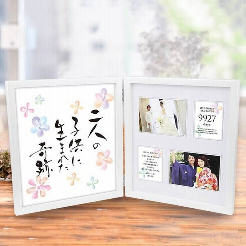 結婚式 両親ギフト ダブルフォトフレーム フラワー ウェディング プレゼント 贈呈品 通販 Lineポイント最大get Lineショッピング