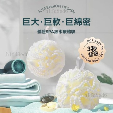 ❤️浴室 沐浴球 洗澡球 大號沐浴球雪球家用浴花柔軟泡澡可愛搓澡搓背起泡洗浴用品洗澡球❤️