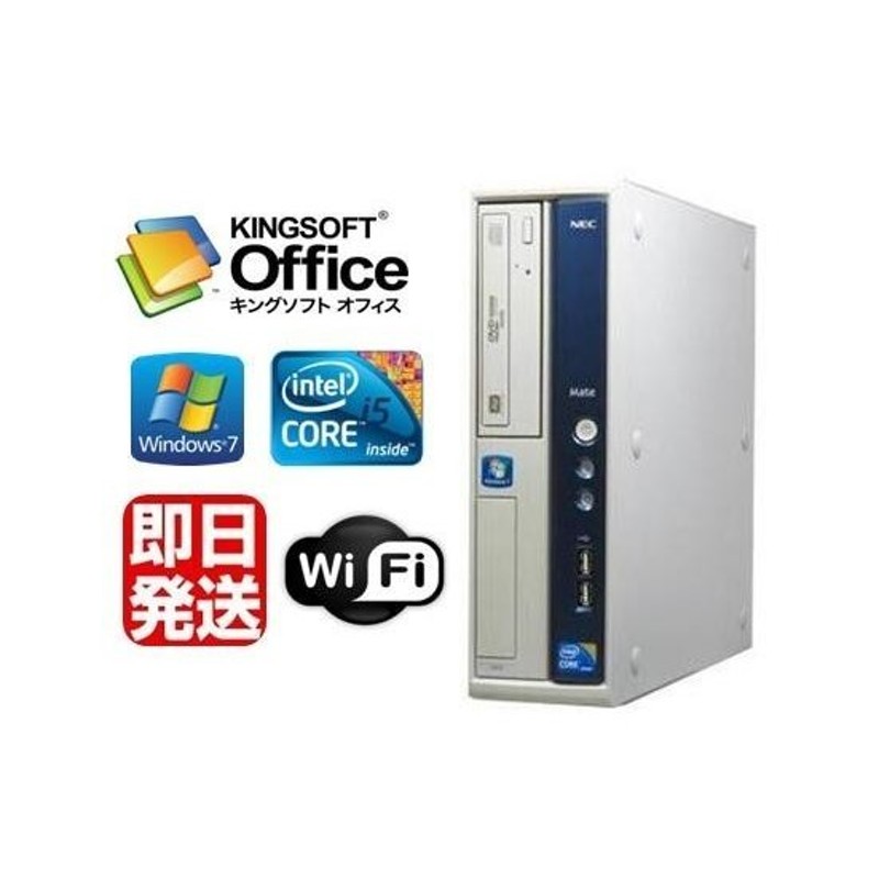 ポイント10倍】Office 2016付/Windows7 Pro 64BIT/NEC Mate タイプMB