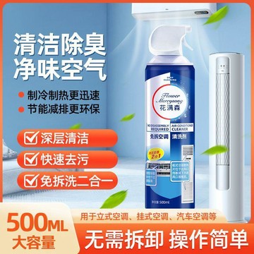 桃園出貨✨特惠空調清洗劑免洗免拆家用櫃式掛機去異味家電多功能泡沫清潔劑