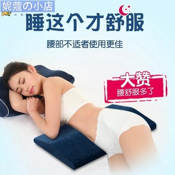 【妮蔻】￥記憶棉靠背墊 孕婦腰墊慢回彈記憶棉 腰椎不適床上靠墊 男女通用廠家直銷護腰枕 睡眠腰墊 腰椎間盤突出 床上睡覺