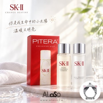 貴婦保養帶著走💘SK-II｜青春露 30ml+亮采化妝水 30ml（旅行小樣）★附祝福卡片、貓耳髮帶✧生日禮物/情人節禮物-平輸版