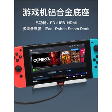 steamdeck拓展塢擴展充電底座投屏電視鍵盤鼠標便捷支架掌機配件