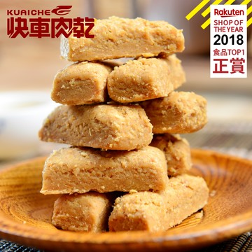 【快車肉乾】H9 澎湖花生酥 - 超值分享包 (230g/包)★7-11取貨299元免運