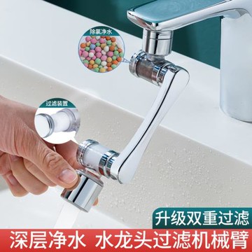 機械臂萬向水龍頭可旋轉出水延伸水嘴起泡器萬能接頭防濺神器搖臂