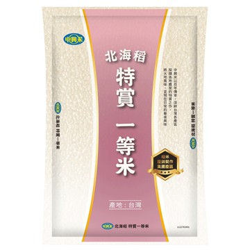 [家速配]中興北海稻特賞一等米2kg