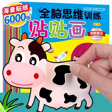 臺灣-出貨專注力訓練貼紙書兒童啟蒙貼貼畫2-3-4-5-6歲早教益智遊戲圖書籍