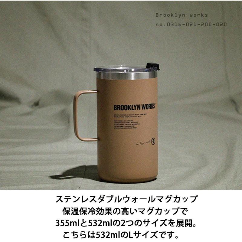 BROOKLYNWORKS ブルックリンワークス CUP W ダブルマグカップ Lサイズ 保温 保冷 おしゃれ ステンレスマグカップ シェラカップ コーヒカップ