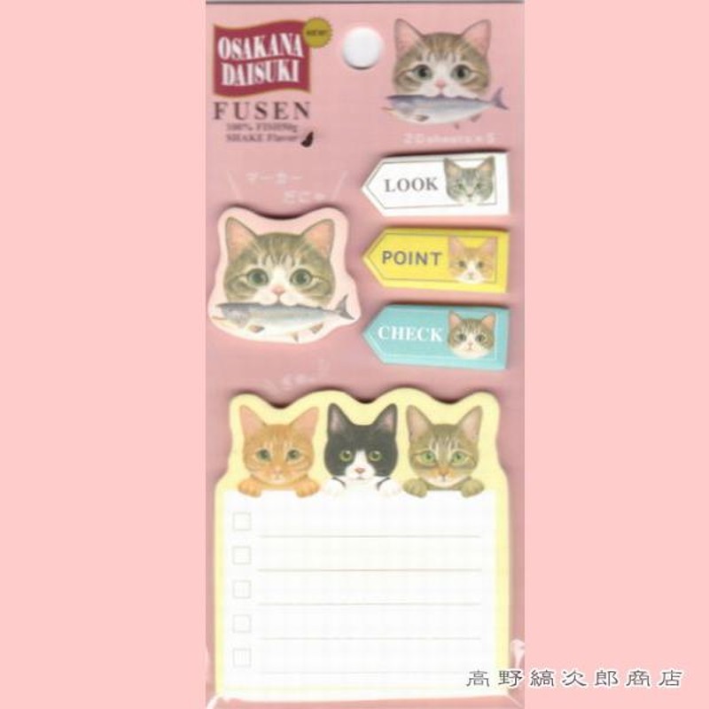 猫部ふせん ピンク PINK 付箋 ねこ 文房具 CAT 文房具【レターパック