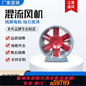 【全網低價 可打統編】防爆混流風機swf斜流式混流式加壓送風機3c認證消防排煙風機