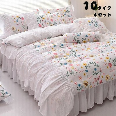 4点セット布団カバーセットシングルセミダブルシーツ洋式 和式兼用ベット可愛い掛け布団カバー 通販 Lineポイント最大get Lineショッピング